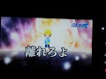 離れろよ バービーボーイズ by おやじロッカー【男性パートのみ】