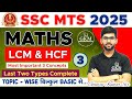 SSC MTS 2025 | LCM & HCF | Most Important Types | Easy Method | PYQ | Maths | Part 03 | Gaurav Kumar