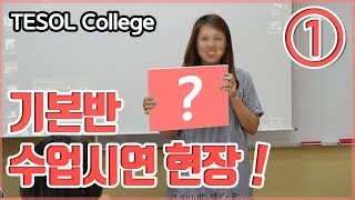 [어린이영어지도사] 영어게임, 영어노래, 스토리텔링으로 숫자 배우기! - 기본반 수업시연 현장! screenshot 5
