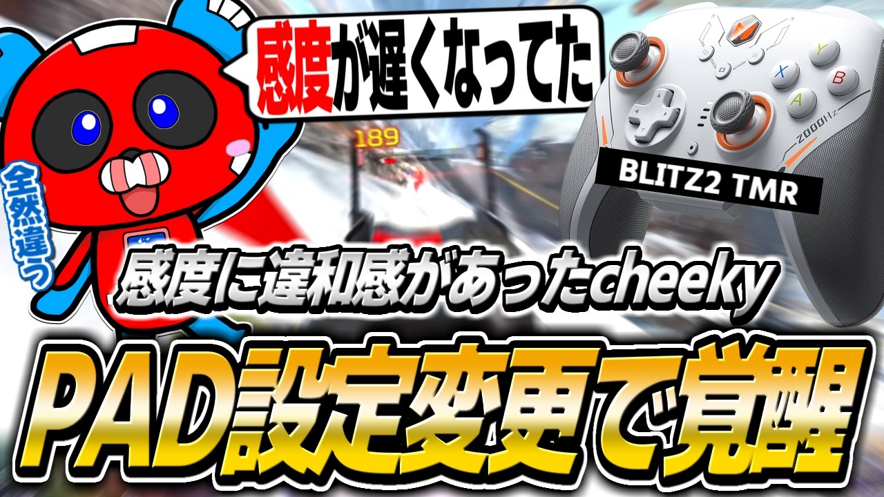 さいさま専用 cheeky Demonstration] CHEEKY Sensei's Helpful Gameplay Lesson [APEX