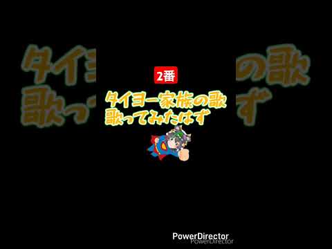 【黒歴史】鹿児島ご当地系Vtuberさん鹿児島ローカルスーパータイヨーの歌を歌っていたらしい件 #vtuber #鹿児島あるある #shorts