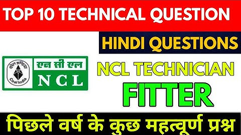 NCL technician fitter Question: NCL Previous year Question paper | NCL exam date 2020- NCL syllabus