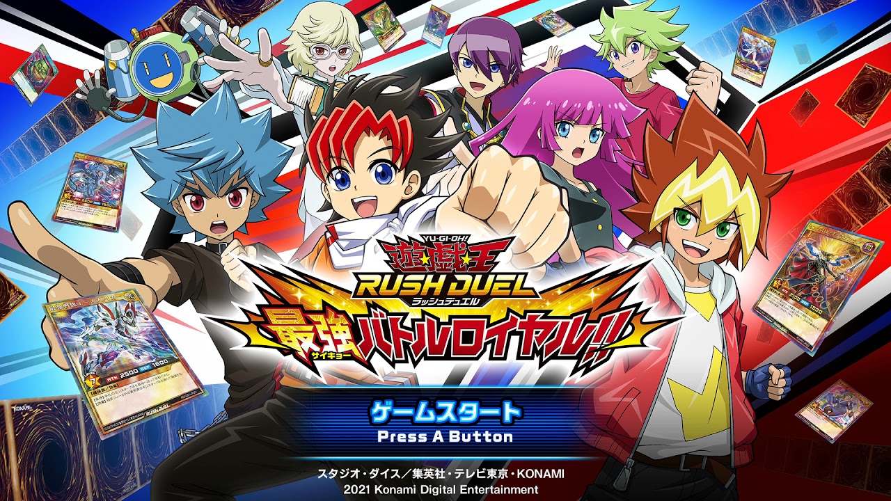 「遊戯王ラッシュデュエル 最強バトルロイヤル!! Switch」6本 Switch「遊戯王ラッシュデュエル 最強バトルロイヤル!!」が本日