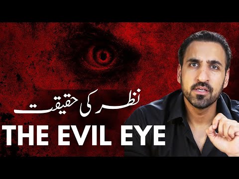 Religion, Evil Eye & Psychology - The Reality of Evil Eye - Superstition or Psychology