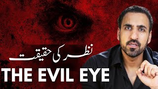 Religion, Evil Eye & Psychology - The Reality of Evil Eye - Superstition or Psychology 