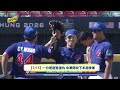 【體育班賽事特輯】#四國菁英棒球對抗賽Day4 完封韓國 中華隊奪季軍 ／ 日本延長賽奪首屆冠軍