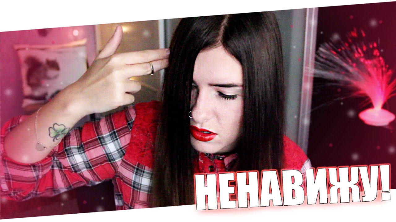 Я ненавижу преступность