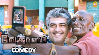 '' அஜித்தின் தடாலடி டக்கர் காமெடி சீன் '' ! | Vedhalam | பின்ரான் பா பின்ரான் !