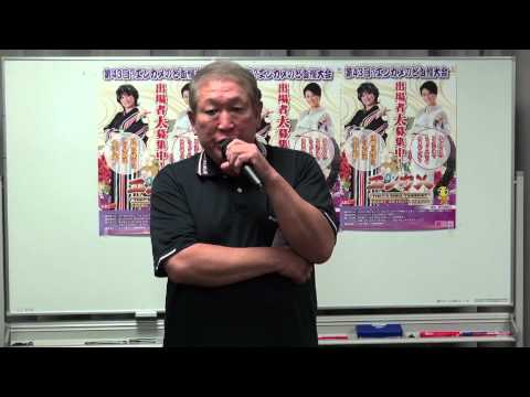 エンカメ　のど自慢大会エントリー「花も嵐も／山本譲二」