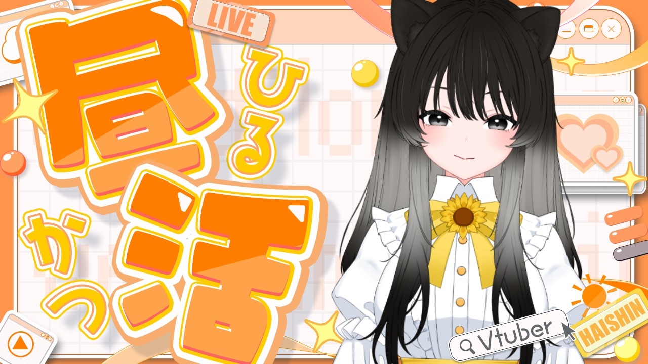 【#lol 】9/17 CS取れええええええええ!!!! 初見さん大歓迎!【イチ/#新人Vtuber/#昼活/#初見さん大歓迎 】