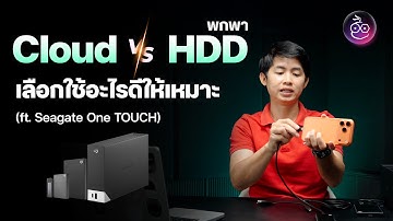 Cloud vs. Harddisk พกพาใช้กับ iPhone Android อะไรดีกว่าสำหรับการเก็บข้อมูล (ft. Seagate One TOUCH)