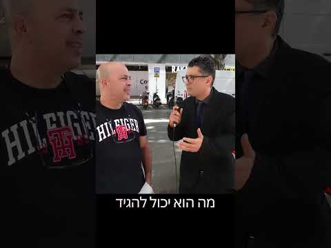 בן זומא | משאלי רחוב פסח | דודו ארז ברמת גן