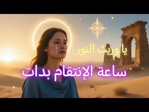 ايها النوراني لقد وصل التحذير إلى هذا الإنسان وبدأ وقت رد الرب