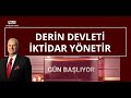 Can Ataklı: AKP, 2008'den sonra kendi 'derin devlet'ini yarattı | GÜN BAŞLIYOR (24 MAYIS 2021)