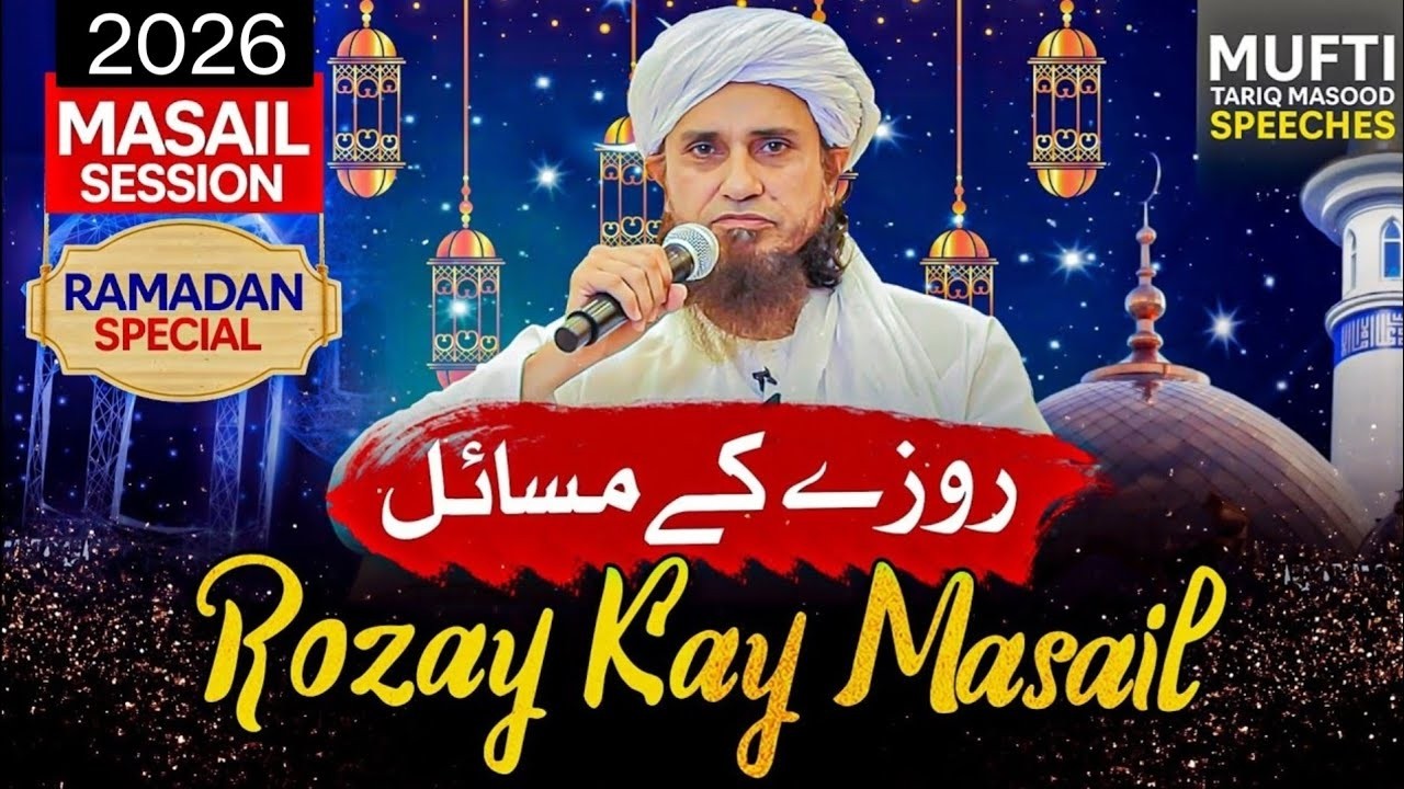 Roze Ke Masail | Mufti Tariq Masood