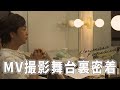 藤澤ノリマサ ニューアルバム「Changing Point」ミュージックビデオ撮影の裏側!その1