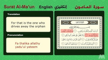 Surat Al-Ma'un (English انكليزى) سورة الماعون