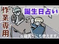 【作業用ラジオ】秋葉原のメイドさんにモジモジしてしまう件について。【すちむぎラジオ#21】