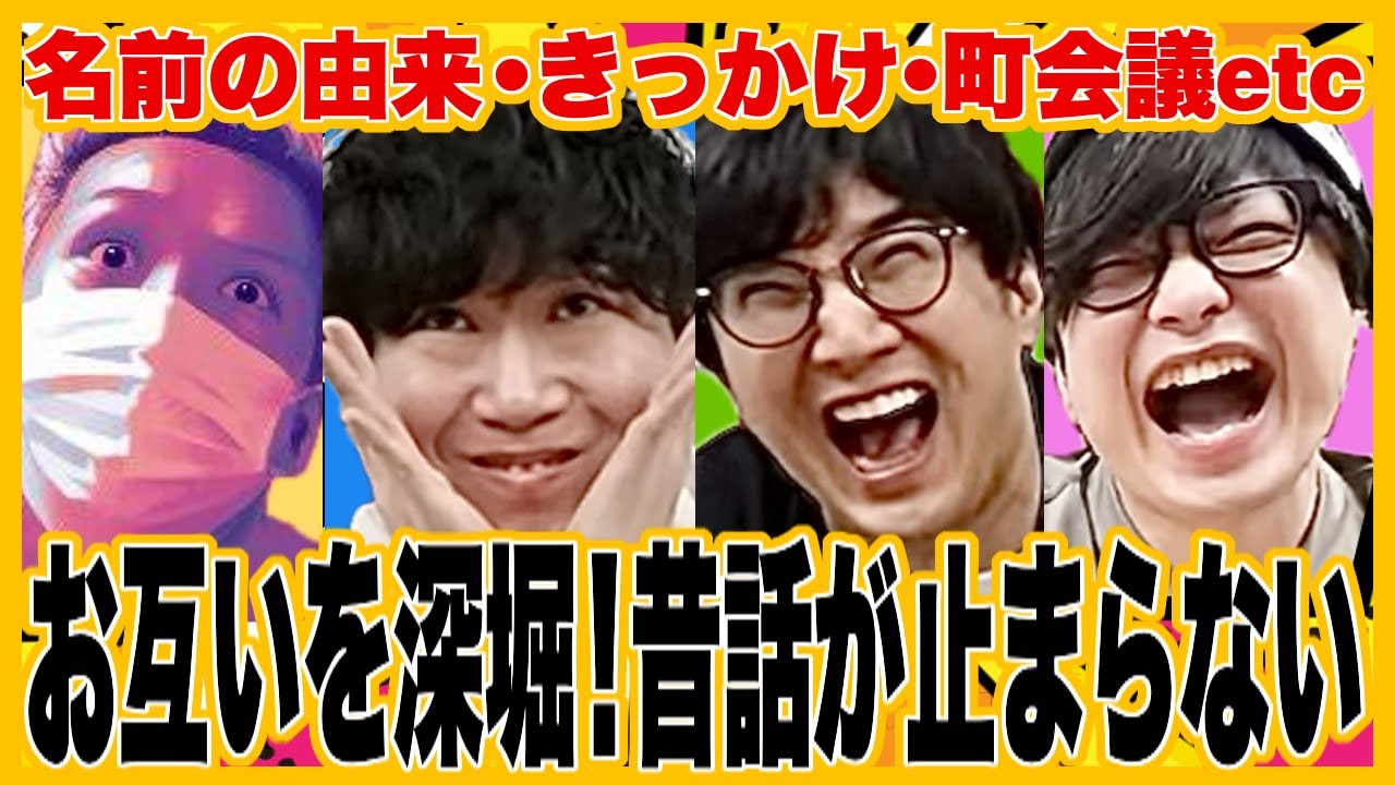 活動歴10年以上!昔話が止まらない!お互いを深堀していく三人称わいわいチーム/３視点【三人称ニコニコ老人会RUST切り抜き】
