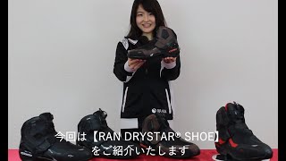 アルパインスターズ（alpinestars） RAN DRYSTAR SHOE 防水