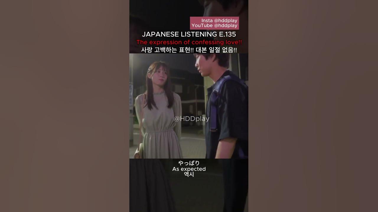 hddplay japan hddplay ⏪ Follow and Like Like and follow if it was helpful Japanese  Listenilang E.135 Listen - YouTube