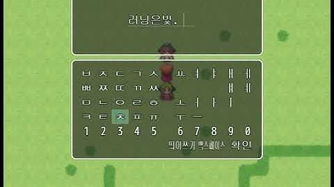 Korean Character Name Input (Non IME) - RPG Maker MV