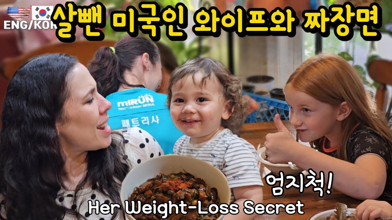 Моя американская жена и мой ребенок едят чаджанмён после успешной диеты + реакция на него моих со...