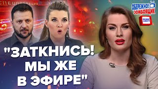 ПРОГОВОРИЛИСЬ! Замах на Зеленського ПЛАНУВАЛИ в ефірі Скабєєвої | Обережно! Зомбоящик