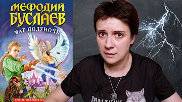 ЛЕГЕНДА ИЗ ДЕТСТВА. ЧИТАЮ 