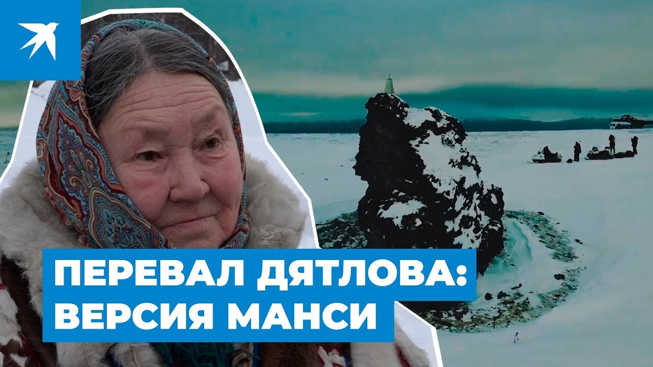 Печка группы дятлова