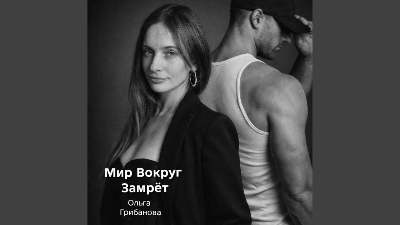 Мир Вокруг Секса