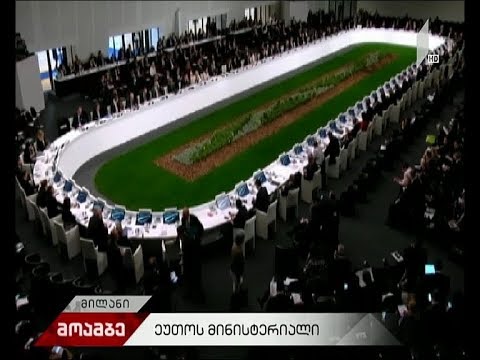 ეუთო-ს მინისტერიალი