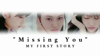 Missing You - My First Story (Lirik lagu terjemahan)