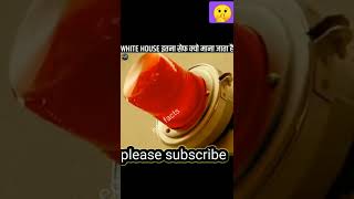 Safest Place In The World The Whitehouse