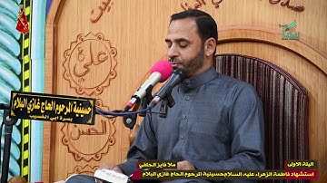 قرأن كريم .. القارئ فايز الحلفي