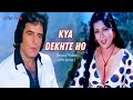 Kya Dekhte Ho (Lyric Video) - Mohammad Rafi, Asha Bhosle | Feroz, Vinod, Zeenat | Qurbani
