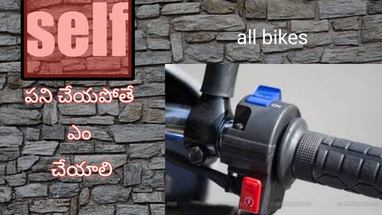 Bike self start problem how to solve self problem all bikes and