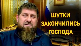 Срочное обращение Кадырова к Россиянам и Киеву