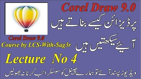 Corel Draw 9 Course in Urdu Lecture 4 I All in One