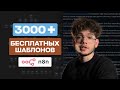 Я собрал ВСЕ n8n шаблоны в одном месте