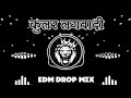   rdx edm drop mix  dj song  sanoj rajbhar  karishma kakkar  kular lagwadi