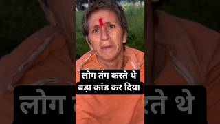 लग तग करत थ Spiritual Journey In Vrindavan