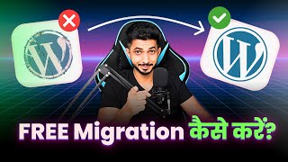 Migrate Wordpress To New Host बलकल Free म Step By Step Tutorial 2025 Free Checklist