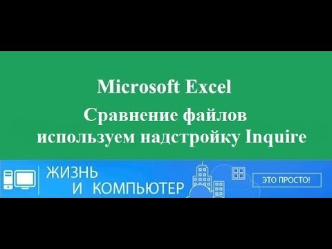 Vídeo: Com Eliminar Valors Duplicats A Excel