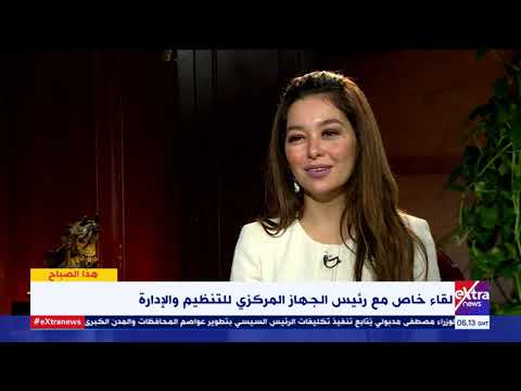 هذا الصباح لقاء خاص مع رئيس الجهاز المركزي للتنظيم والإدارة د صالح الشيخ