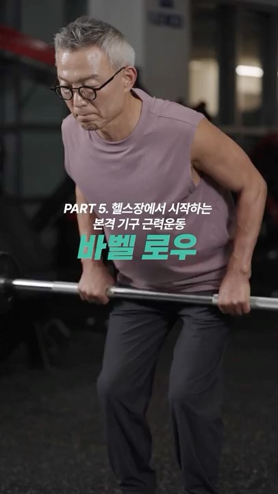 Part 5-22. 바벨 운동 : 바벨 로우 - YouTube