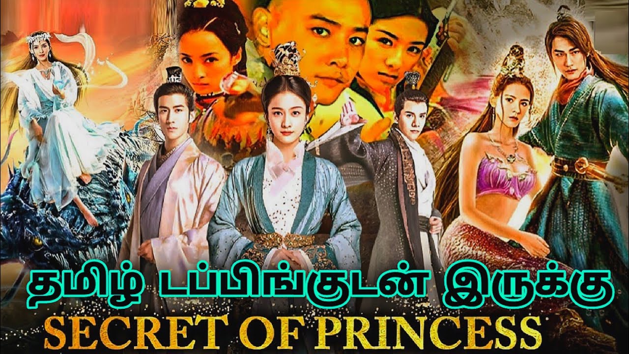 The Secret of Princess (2020) Movie Review Tamil | The Secret of Princess Tamil Review|Tamil Trailer