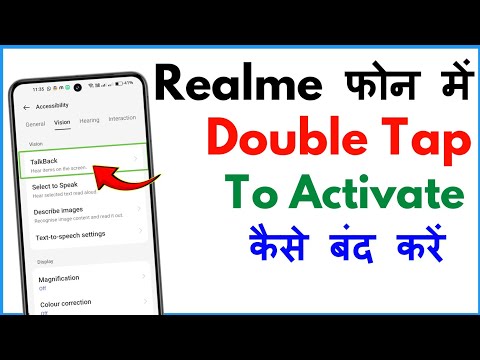 Double Tap To Activate Kaise Band Kare Realme | Double Tap To Activate Realme