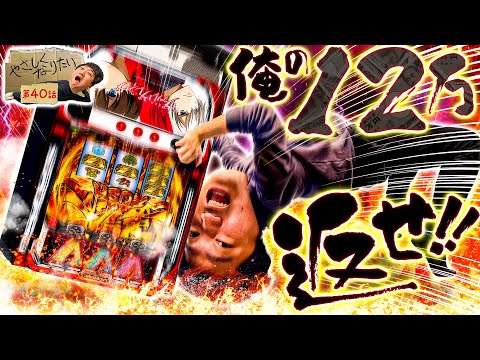 加藤やさしさのやさしくなりたい vol.40