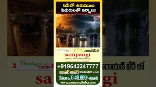 ఏపీలో భారీ వర్షాలు..! | AP Weather Report Today: Heavy Rains & Heatwave Alerts | Koluguri 24/7